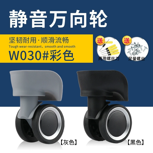 Чемодан, беззвучные универсальные аксессуары на колесиках