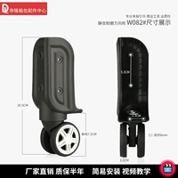 W082#одна пара заднего колеса