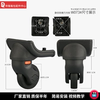 W073#вокруг пары не различает спереди и сзади