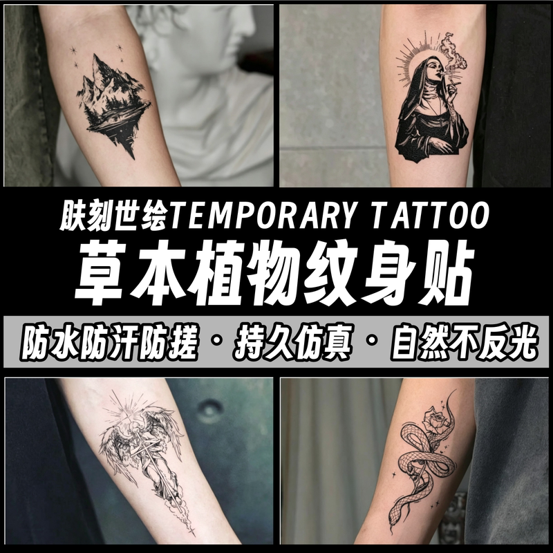 Semi-Permanent Herbal Tattoo Stickers Are Long-Lasting, Waterproof, Non-Reflective, Simulated Tattoos, Plant Juice, High-End, Unisex Semi-Permanent Herbal Tattoo Stickers Are Long-Lasting, Waterproof, Non-Reflective, Simulated Tattoos, Plant Juice, High-End, Unisex