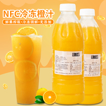 NFC frozen orange juice freshly squeezed 960ml commercial orange juice raw juice containing pulp fruit tea drinks milk tea shop dedicated