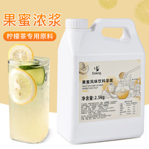 Shield Emperor honey lemonade special honey snow flavor fruit dense companion ice city concentrated juice milk tea beverage shop commercial