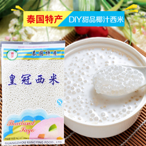 Gifts Thailand imported small white SSI rice coconut milk Sichen Dew fruit fishing dessert special raw materials