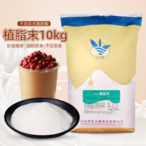 Creamer powder 10kg coffee milk tea companion coco pearl milk tea shop special raw material large packaging commercial