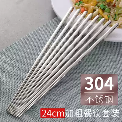 Ten pairs of sets of chopsticks household mildew-proof non-slip chopsticks 10 pairs of 316304 stainless steel chopsticks