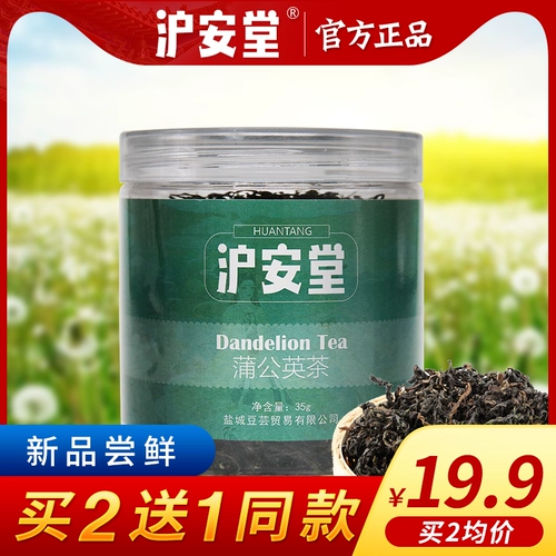 沪安堂 Одушенные чайные корни банки подлинное (не специфический дикий прозрачный огонь для удаления тепла).