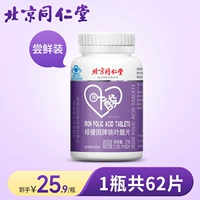 Одна бутылка на вкус свежие (62 таблетки)