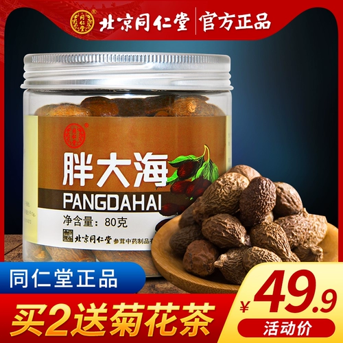 同仁堂 Жирные морские фрукты без доставки горло чай с Luo hanguo солодка золото и серебряный цветок хризантема чай горло в горло