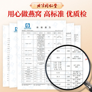 同仁堂即食燕窝孕妇营养食滋补品女人旗舰店礼盒官网正品长辈送礼