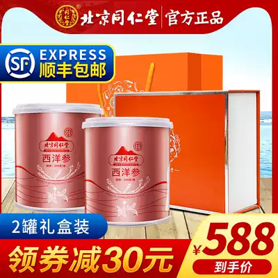 Tongrentang American Ginseng 400g (not 500g Kert grade) American ginseng slices