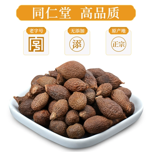 同仁堂 Жирные морские фрукты без доставки горло чай с Luo hanguo солодка золото и серебряный цветок хризантема чай горло в горло