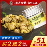 云南白药 Dendrobium candidum Maple Disced Bar Имитация дикая (не -фарш Специальная Huoshan Dendrobium Powder Fresh Strip Box)