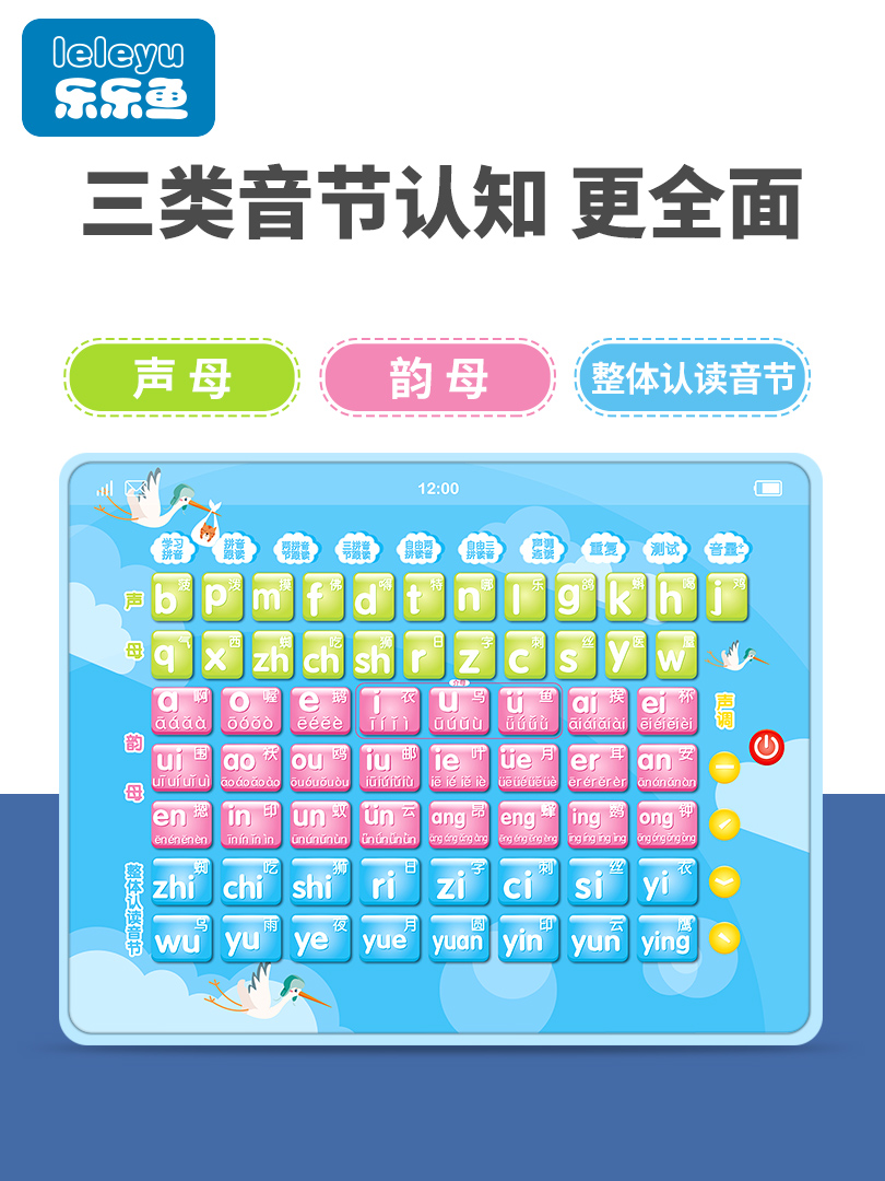 điểm lớp Pinyin chính tả đào tạo vật trẻ nhỏ tụ đọc âm thanh âm mầm non máy học tập Đồ chơi giáo dục