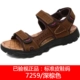 Jin Ge Camel Sandals Giày da nam hở mũi 2017 Giày mùa hè mới shop giày