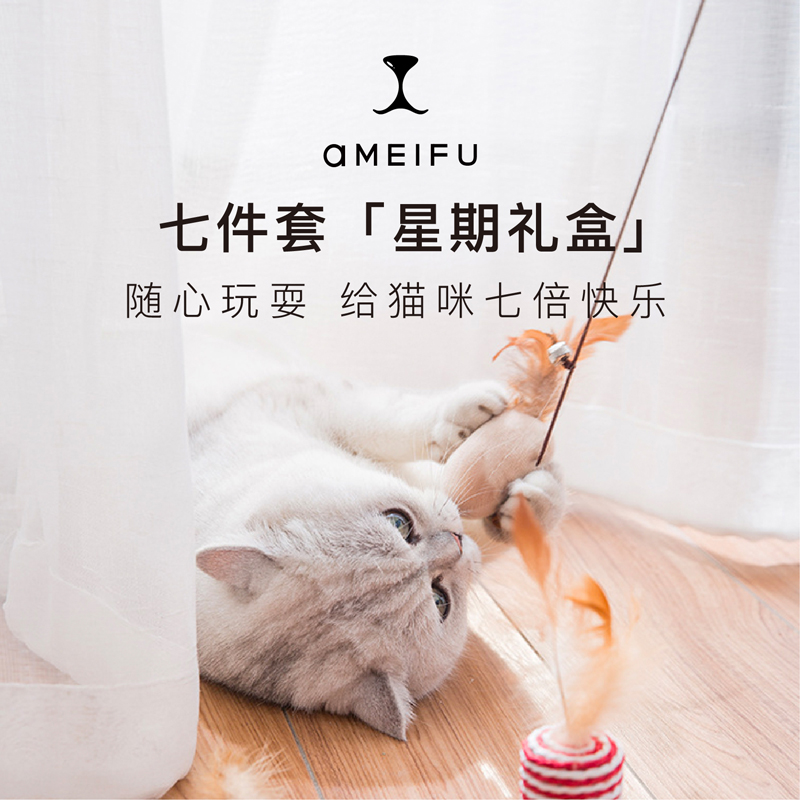 Teasing Cat Baseball Feather Cat Toy Sets Kitty Toys Full Set Cat Cat Net Red little kitty self-hi-theyware