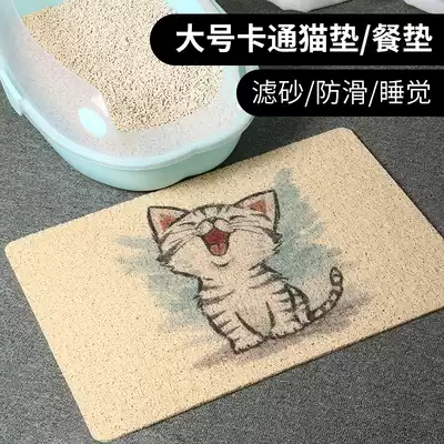 Cat litter mat Anti-bring-out foot mat Cat litter basin mat Cat toilet cat cage Four seasons cat pet mat placemat Large