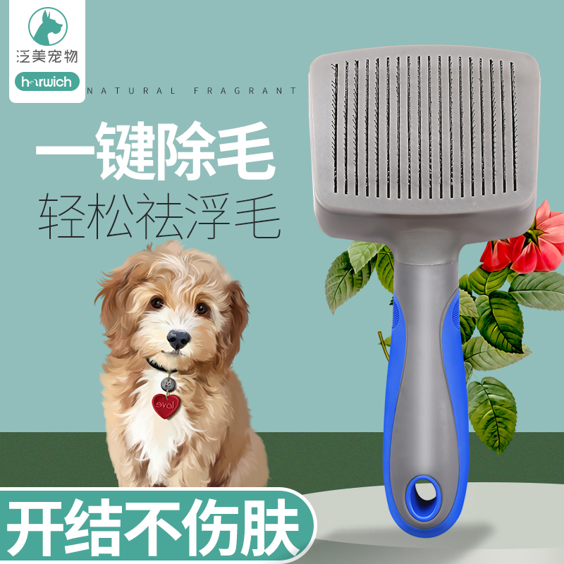 Dog row comb teddy special law fighting cat cat cat comb English short dog supplies bath dog comb set