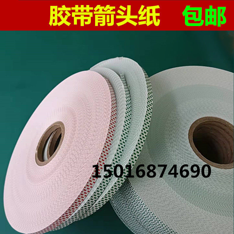 Splitting machine splitting machine accessories transparent sealing case adhesive tape Arrow paper labelling paper labelling paper start label paper