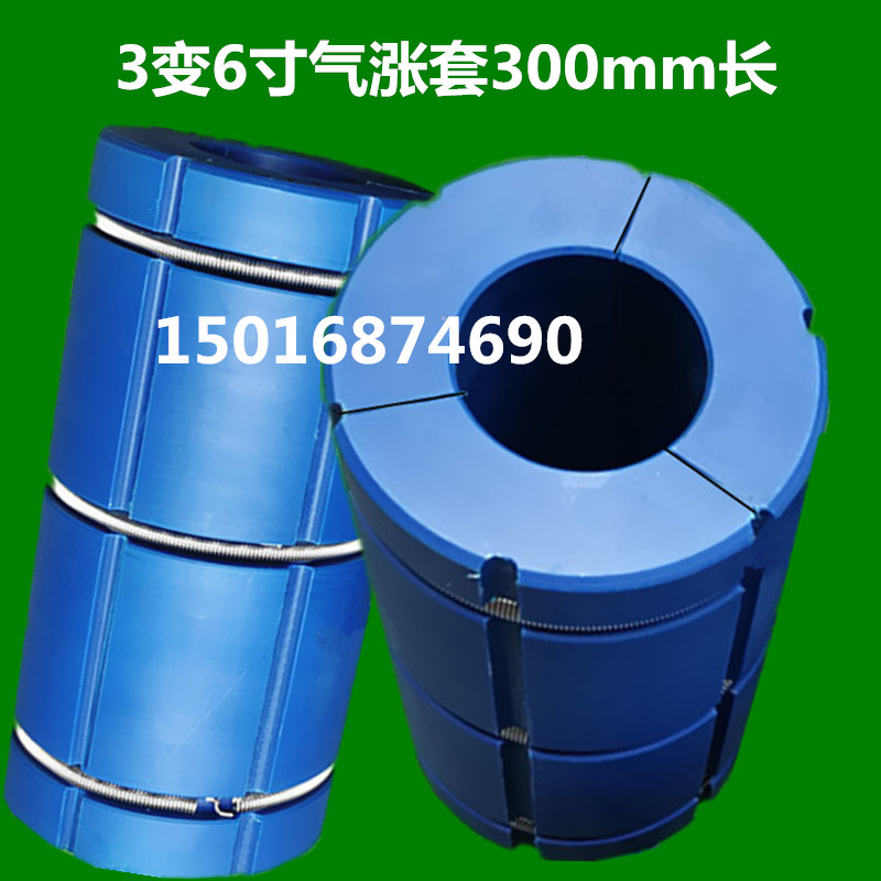 Hot Pin Gas Expansion Shaft Sleeve Nylon Rod Choke Stopper 3 Variable 6 Inch Diameter Changing Shaft Paper Tube Sleeve Shaft Base Coated Refilm Machine Fluffy Sleeve