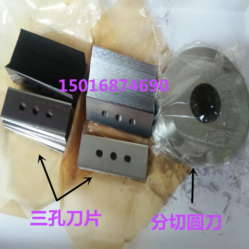 Adhesive tape machine splitting machine slitting round blade cut paper tube flat round blade three-hole blade adhesive tape splitting machine blade