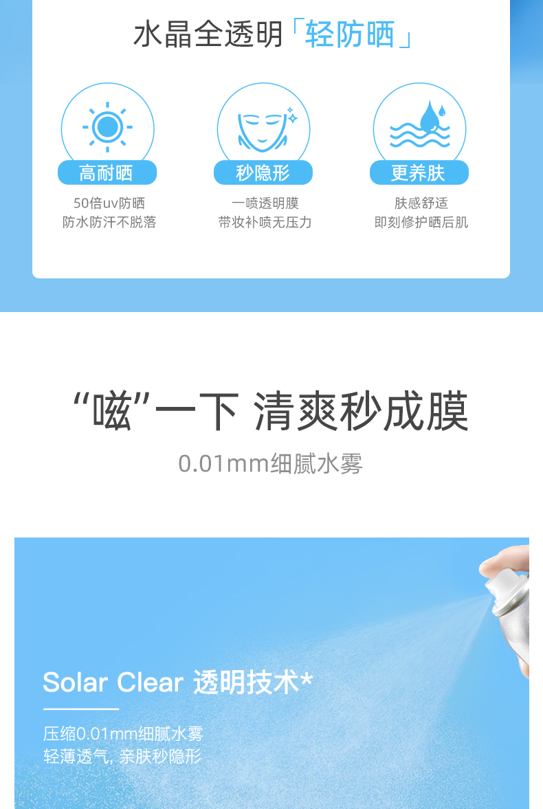韩国 RECIPE 水晶防晒喷雾 150ml SPF50+ 图4