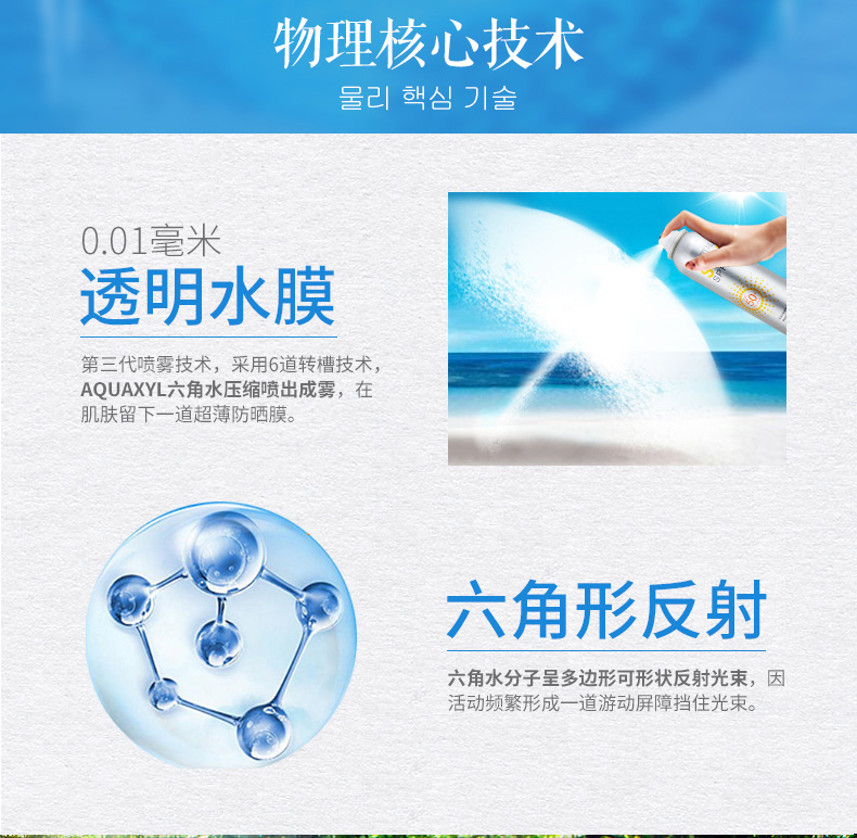 [2 gói] công thức Hàn Quốc pha lê kem chống nắng phun spf50 không thấm nước sáng trắng kem chống nắng chính hãng chống nắng dạng xịt