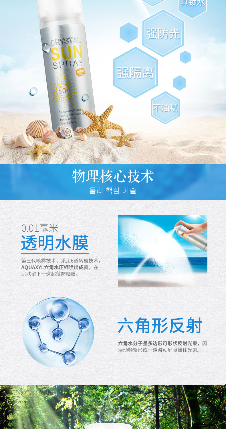 Công thức Hàn Quốc pha lê kem chống nắng phun mini 50 ml ngoài trời không thấm nước bảo vệ UV kem chống nắng cho da mụn