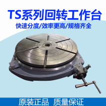 Milling machine Large horizontal rotary table TH500 630 rotary table 20 inch 25 inch index plate Machine tool accessories