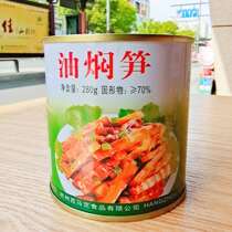 2021 new product new dried bamboo shoots Simak 280gg stewed spring bamboo shoots sauce flavor a little sweet canned