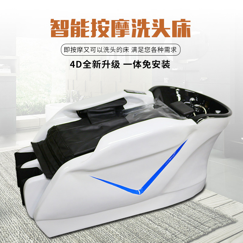Fully automatic intelligent mobile shampoo bed electric massage shampoo bed hairdressing shop high-end full lying hair salon beauty salon