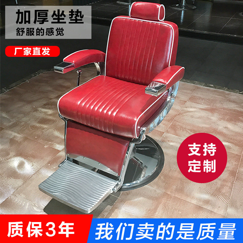 Hair salon special hairdressing chair new hair raising chair antique oil head hairdressing chair can be put down men's shaving hairdressing chair