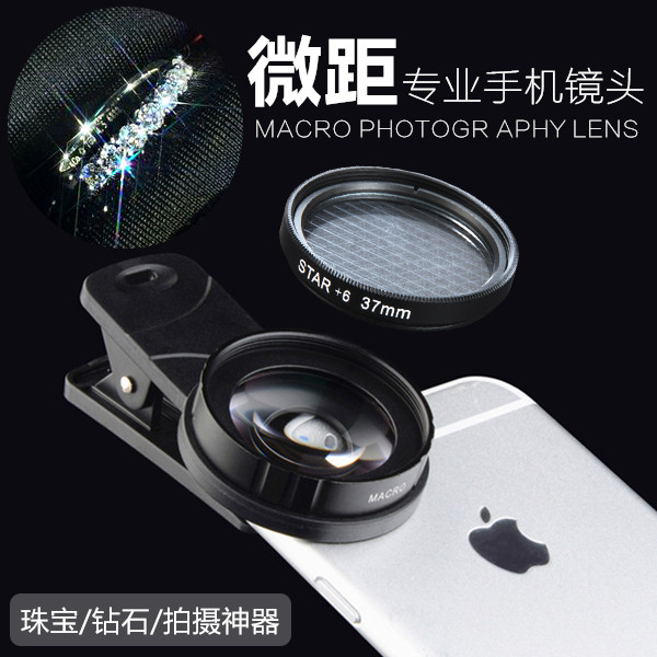 Jewelry camera lens diamond starlight mirror starlight mirror macro close-up filter set for Apple and Android mobile phones