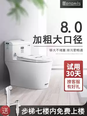 Mona Lisa toilet toilet Household large diameter super-rotating siphon small apartment powder room ordinary toilet