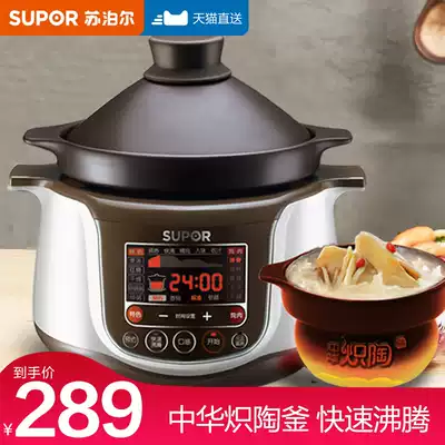Supor electric cooker household electric casserole stew soup pot full automatic intelligent porridge artifact purple ceramic casserole