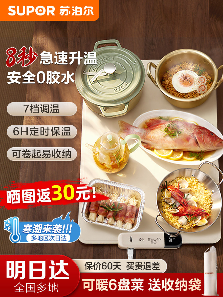 Supor Flexible Food Warming Plate 2025 New Model Hot Food Plate Household Insulation Plate Winter Dining Table Food Heating Gadget