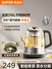 Supor Tea Maker for Home Use, Steam Tea Kettle, Spray-Type Tea Boiler, Glass Tea Pot, Health Pot, 25 New Models