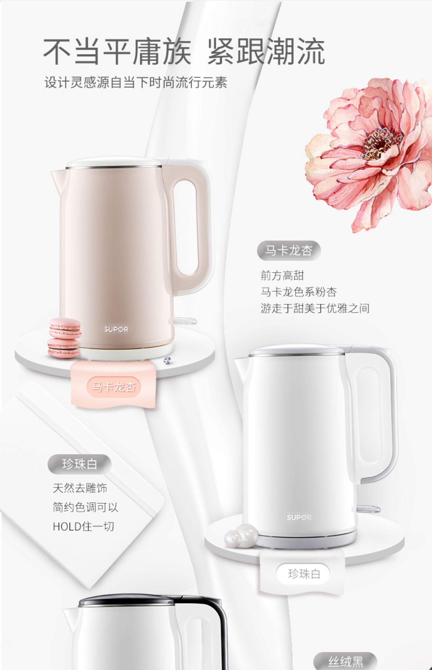Ấm đun nước điện Supor tự động tắt nguồn 304 bằng thép không gỉ cách nhiệt ấm đun nước dung lượng lớn - ấm đun nước điện ấm siêu tốc xiaomi