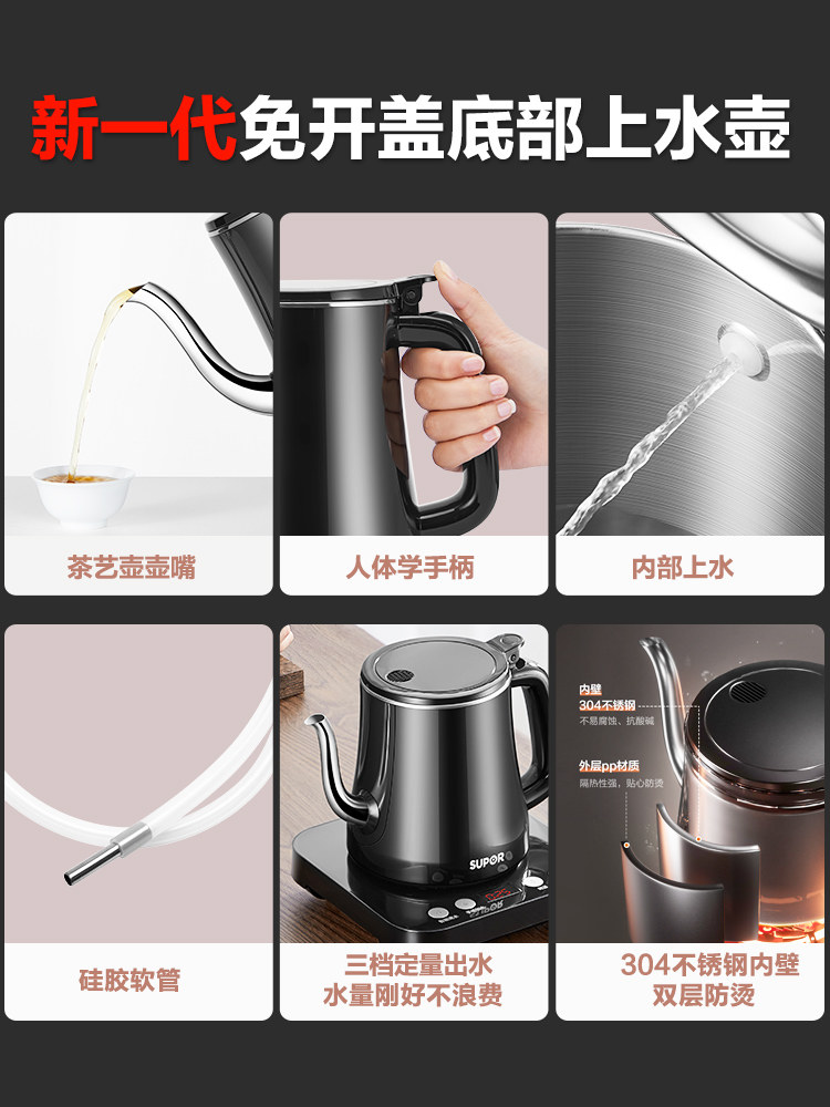 Supor Automatic Water-Filling Electric Kettle Tea Station Integrated Water Boiler for Brewing Tea with Embedded Bottom Water Supply
