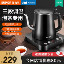 Supor tea cooker household multifunctional integrated automatic water boiling water bubble teapot office electric tea stove