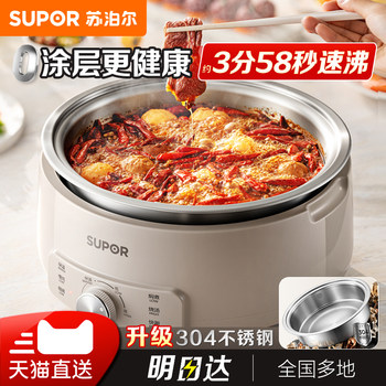 Supor Electric Hot Pot for Home Use, Multifunctional Split Electric Cooking Pot, 0 Coating, 304 Stainless Steel Electric Frying Pan, 2025 New Model