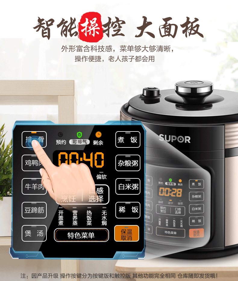 苏泊尔 SY-60YC8010E 电压力锅 6L 双胆 图12