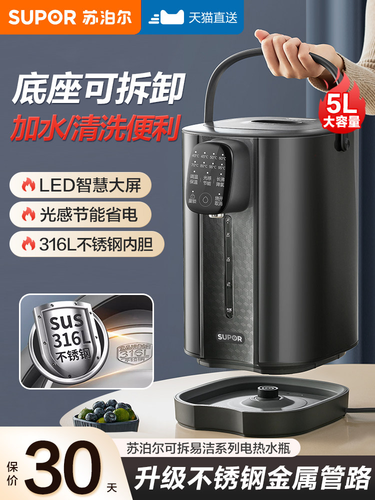 Supor Constant Temperature Electric Kettle for Home Use, Smart Kettle with Integrated Heating and Insulation, 25 New Model Water Dispenser