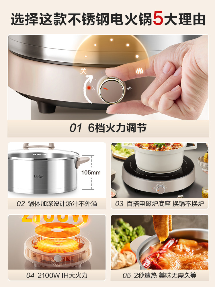 Supor Ih Electric Hot Pot Household Electric Pot Detachable 0-Coating Stainless Steel Electric Hot Pot Multifunctional Electric Cooking Pot New Model