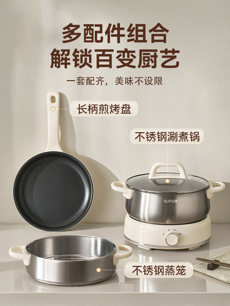 Supor Electric Hot Pot for Home Use, 0-Coating, Detachable Electric Cooking Pot, Stainless Steel, Multifunctional Induction Cooker, Special for Hot Pot
