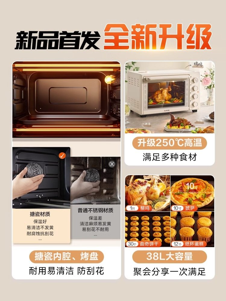 Supor Oven Is a Small, Multifunctional Home Appliance That Combines Steaming, Baking, and Roasting in One, with a Large 38-Liter Capacity, and Also Functions as an Air Fryer