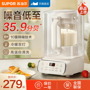 Supor Blender Soy Milk Maker for Home Use, Fully Automatic, Quiet, 2024 New Model, Small Multifunctional Food Processor