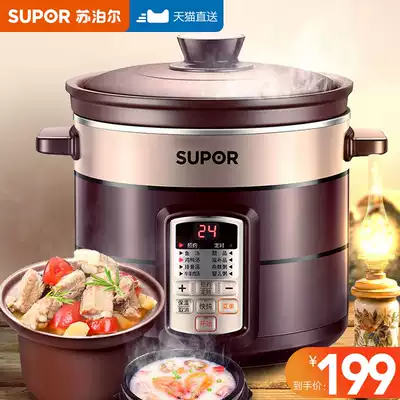 Supor electric stew pot Household purple ceramic soup casserole porridge artifact stew pot automatic intelligent 5-6L