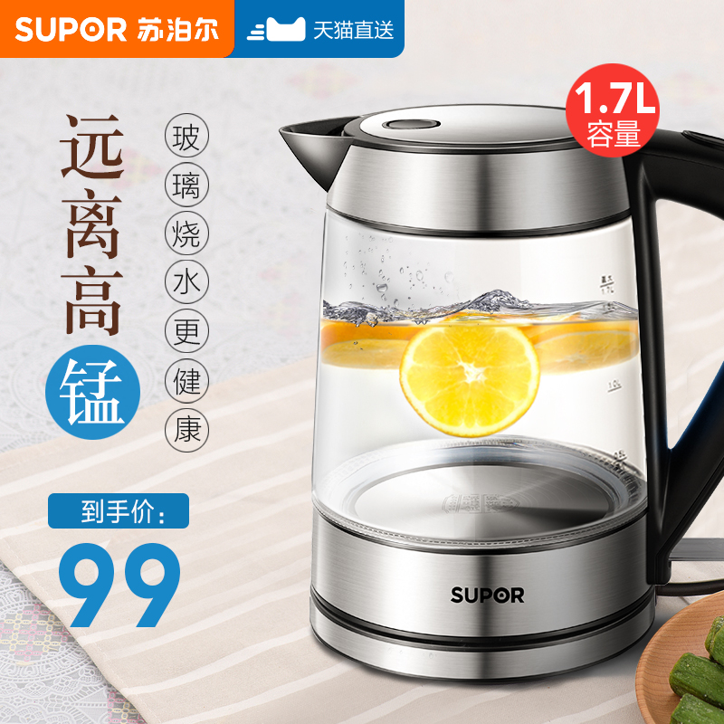 Supoir Boiling Kettle Electric Kettle Household Glass Open Kettle Automatic Power Cut 304 Stainless Steel Official