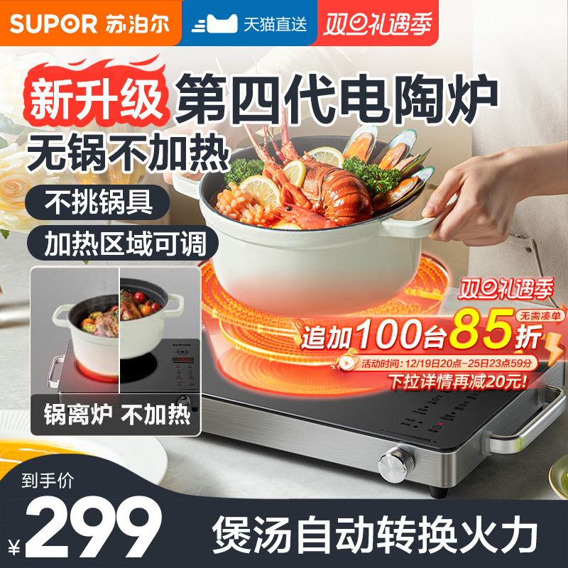 Supoir electric pottery stove home exploits induction cookers 2023 new high-power energy-saving anti-burning official-Taobao