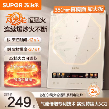 Supor Induction Cooker for Home Use, Multifunctional Induction Stove with Powerful Heat for Stir-Frying, Large Cooking Surface, 2026 New Model, Genuine Product